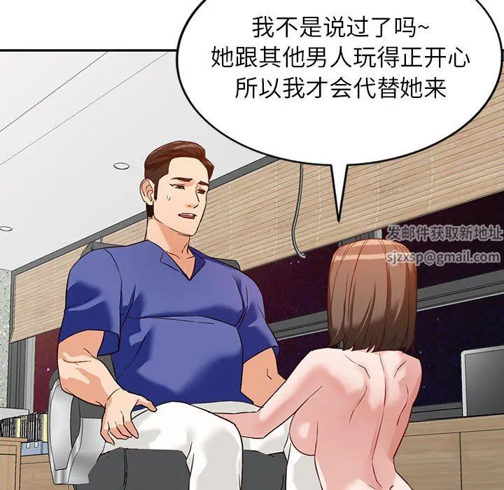 阔少的女仆们 第55话 第128页