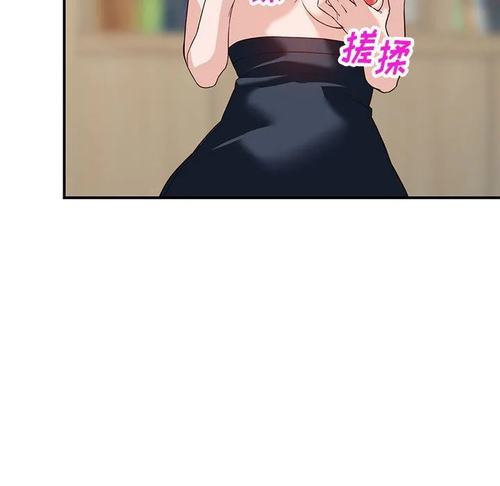 阔少的女仆们 第55话 第109页