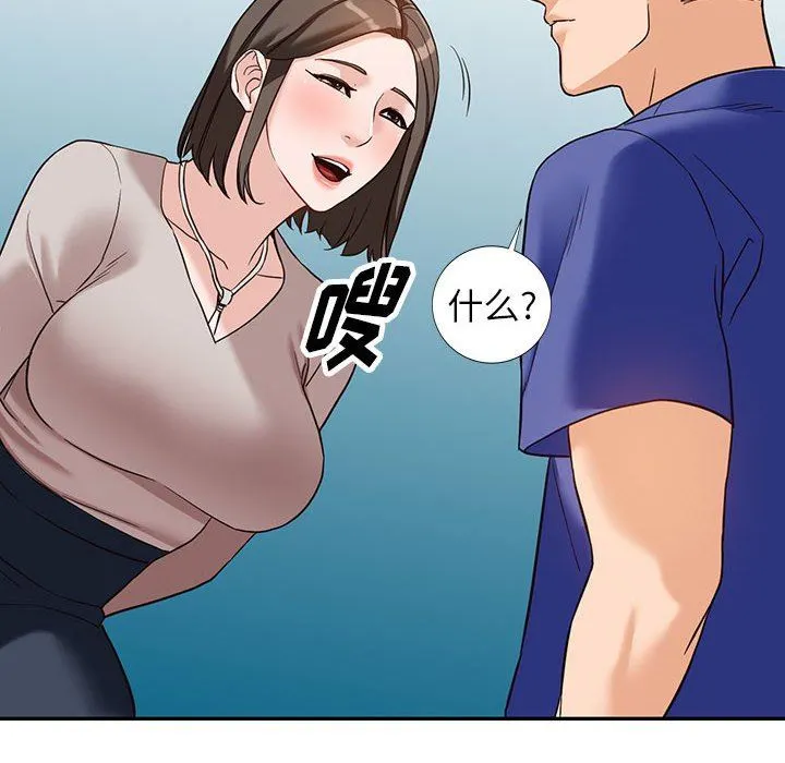 阔少的女仆们 第55话 第97页