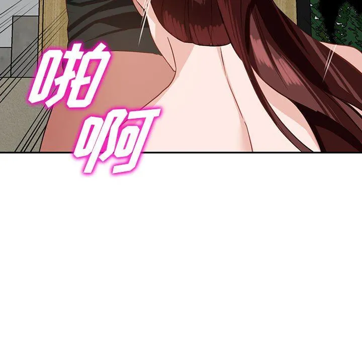阔少的女仆们 第55话 第11页