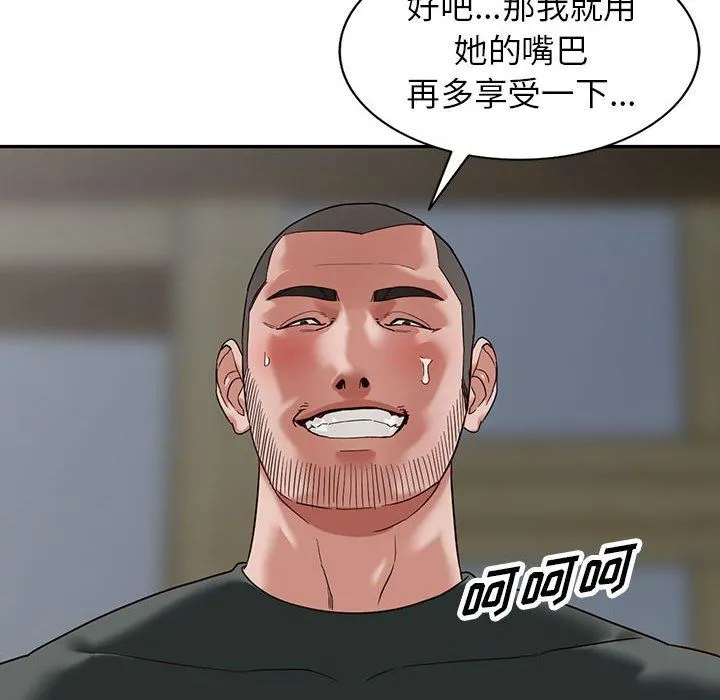 阔少的女仆们 第55话 第39页