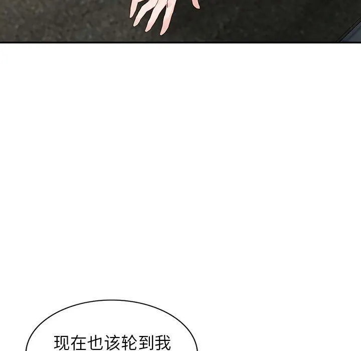 阔少的女仆们 第55话 第7页