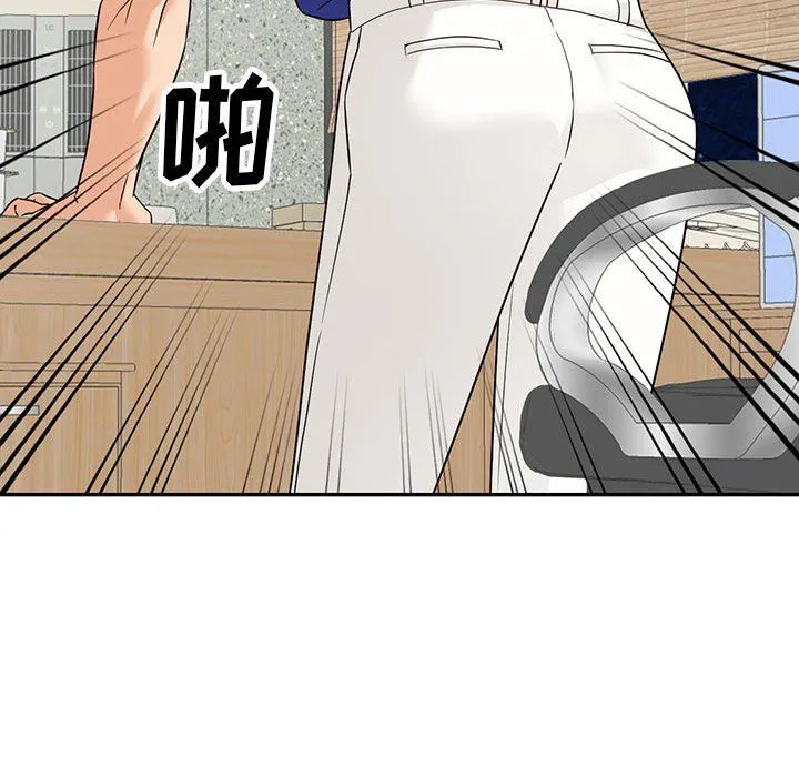 阔少的女仆们 第55话 第84页