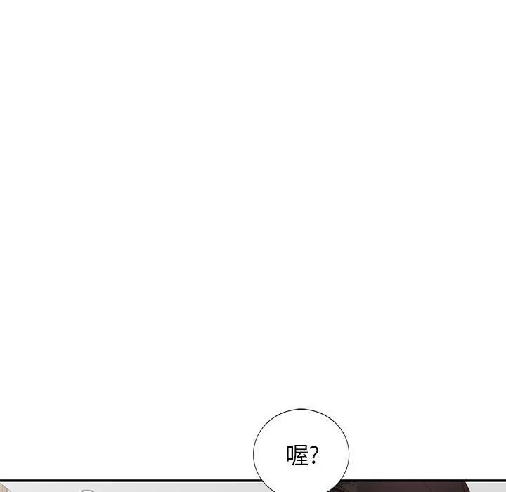 阔少的女仆们 第55话 第85页