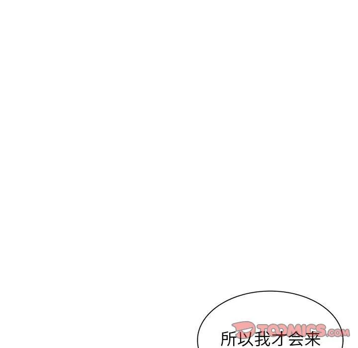 阔少的女仆们 第55话 第98页