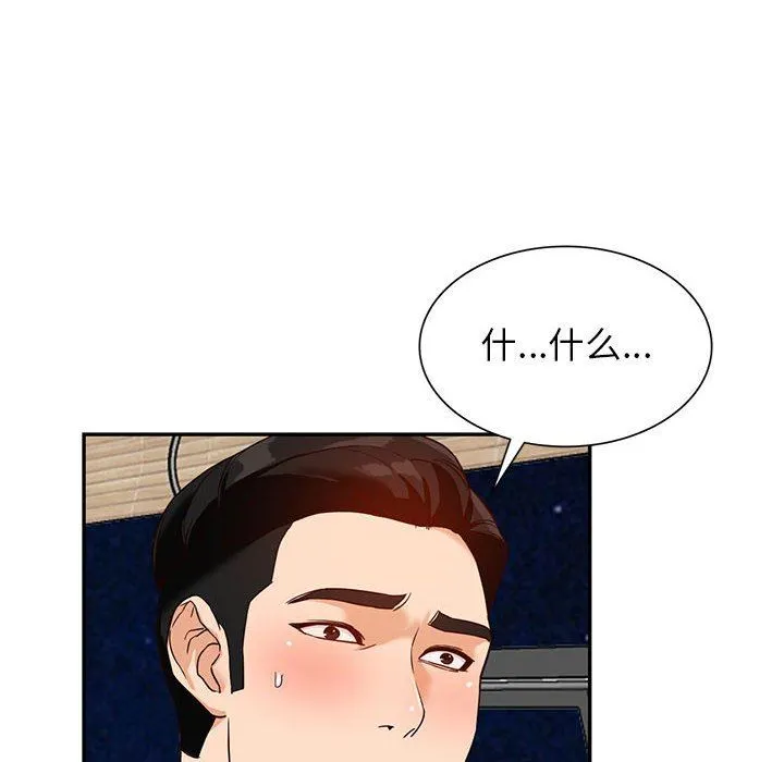 阔少的女仆们 第55话 第112页