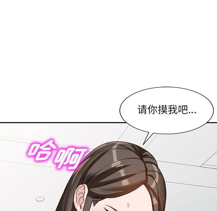 阔少的女仆们 第55话 第121页