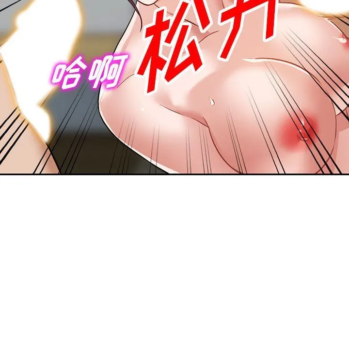 阔少的女仆们 第55话 第23页
