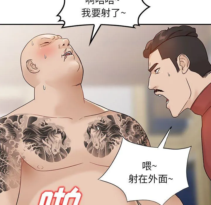 阔少的女仆们 第55话 第56页