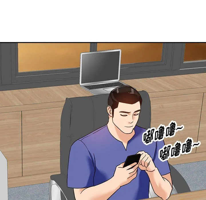 阔少的女仆们 第55话 第77页