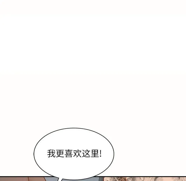 阔少的女仆们 第55话 第42页