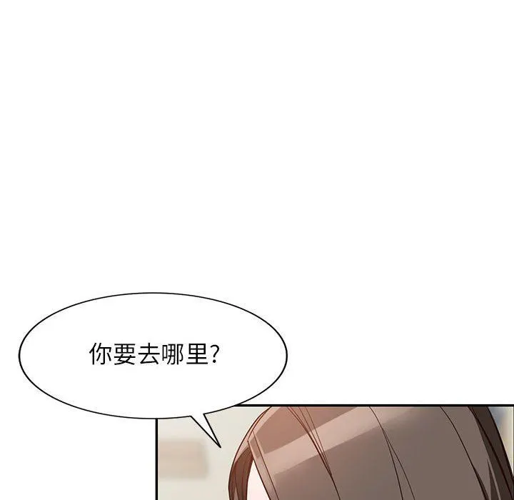 阔少的女仆们 第55话 第87页