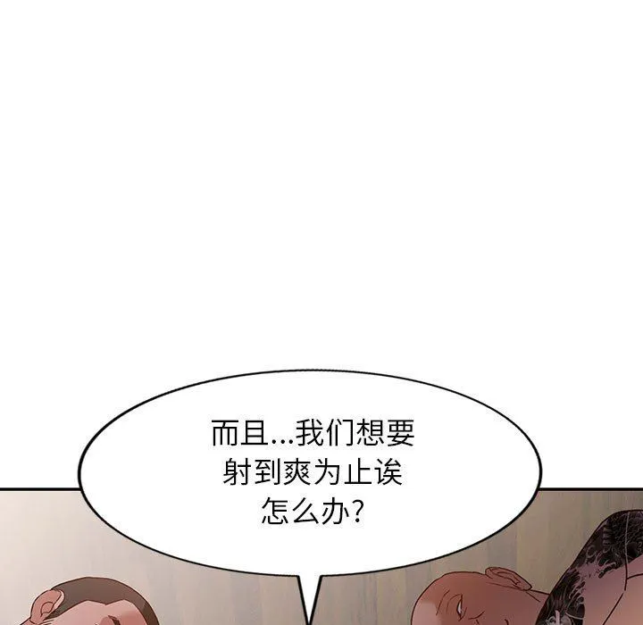 阔少的女仆们 第55话 第69页