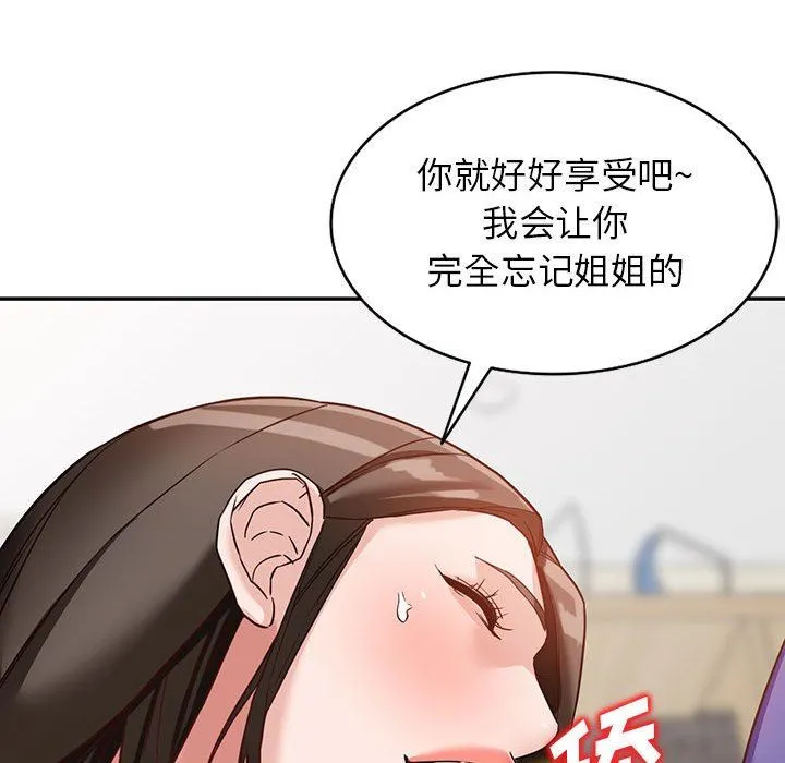 阔少的女仆们 第55话 第135页