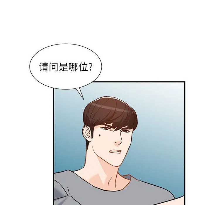 阔少的女仆们 第64话 第85页