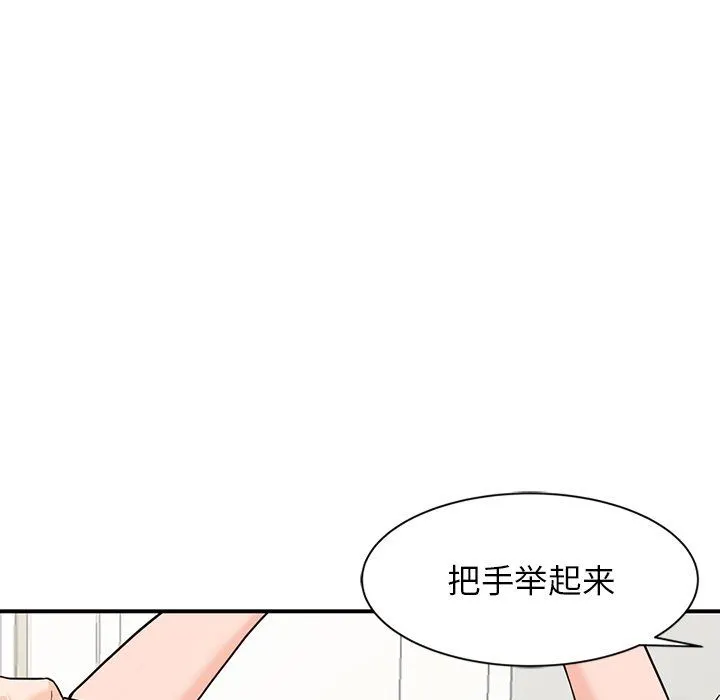 阔少的女仆们 第64话 第24页