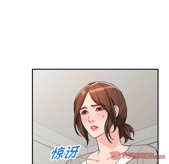 阔少的女仆们 第64话 第105页