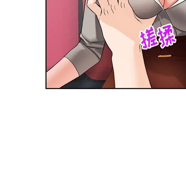 阔少的女仆们 第64话 第19页