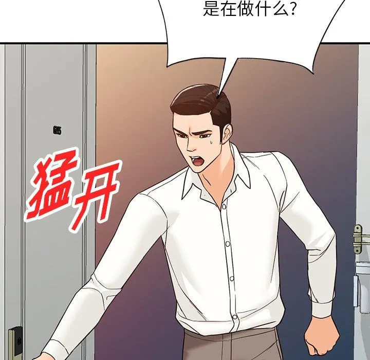 阔少的女仆们 第64话 第96页