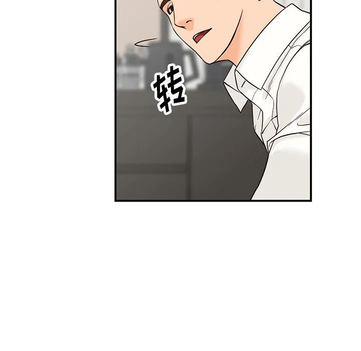 阔少的女仆们 第64话 第119页