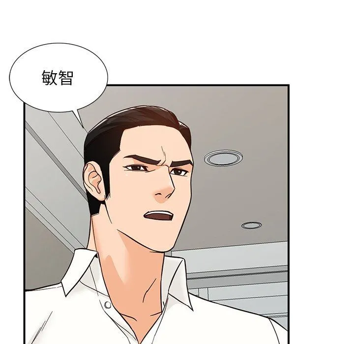 阔少的女仆们 第64话 第103页