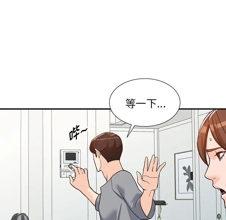 阔少的女仆们 第64话 第83页