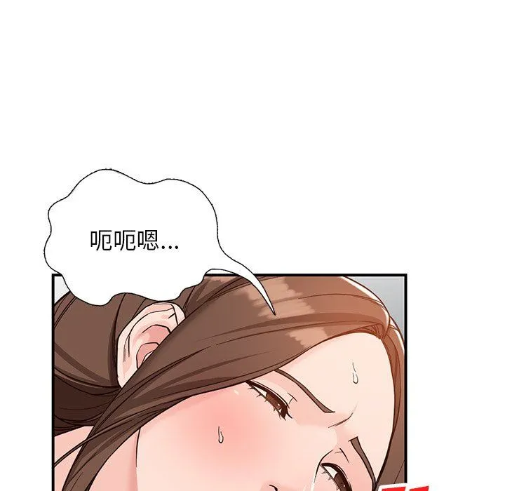 阔少的女仆们 第64话 第38页