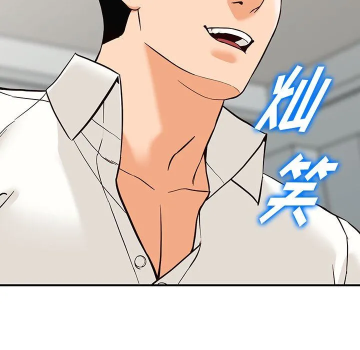 阔少的女仆们 第64话 第136页