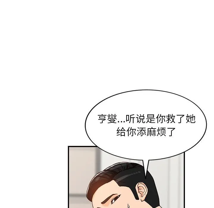 阔少的女仆们 第64话 第118页