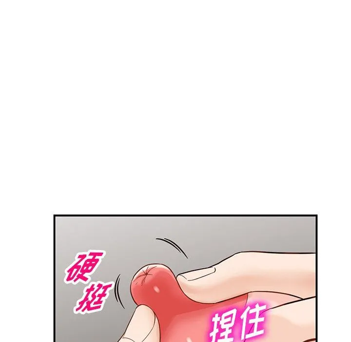 阔少的女仆们 第64话 第42页