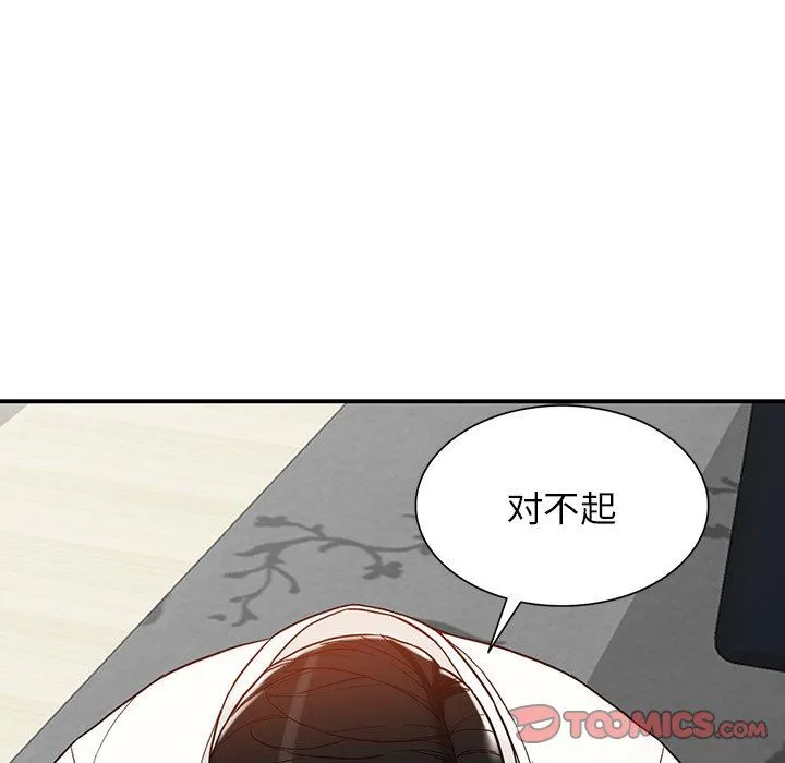 阔少的女仆们 第64话 第111页