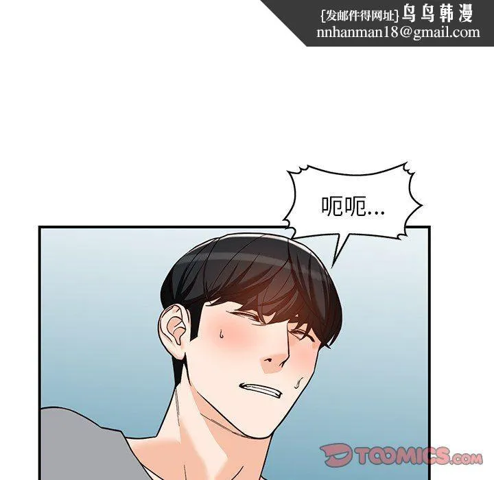 阔少的女仆们 第64话 第69页