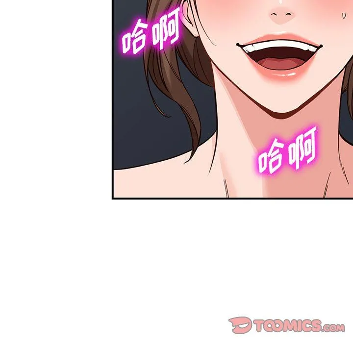 阔少的女仆们 第64话 第45页