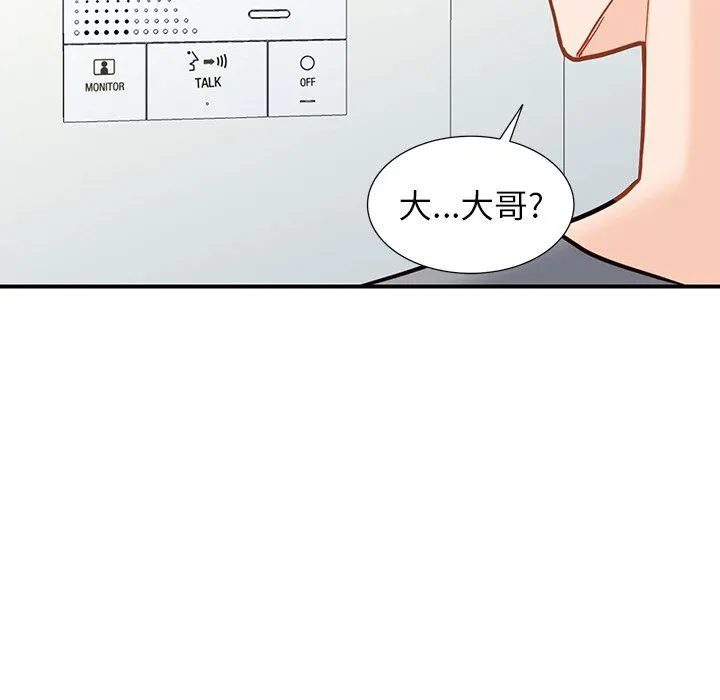 阔少的女仆们 第64话 第88页