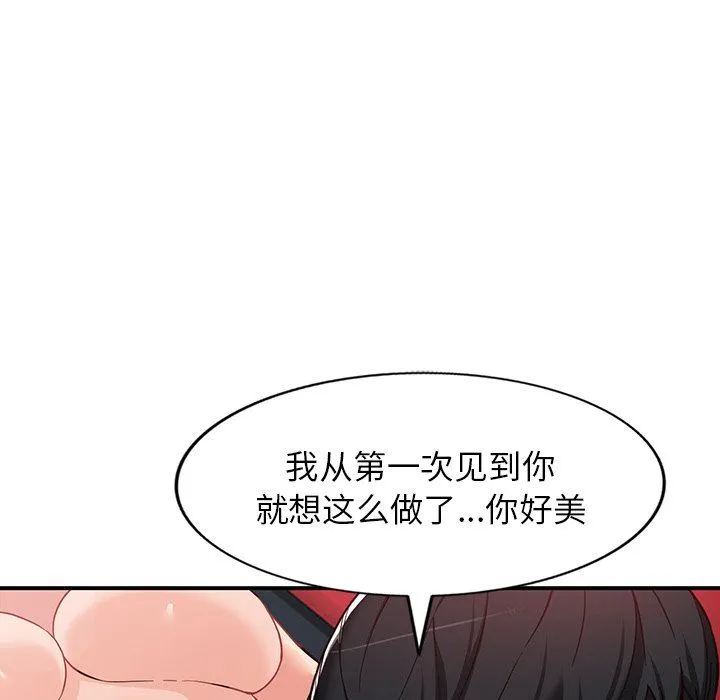 阔少的女仆们 第64话 第31页