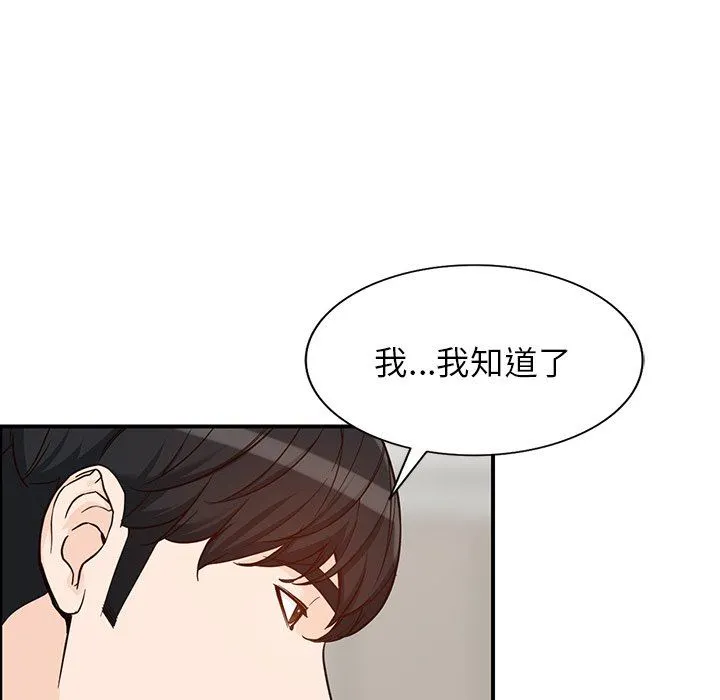阔少的女仆们 第64话 第46页