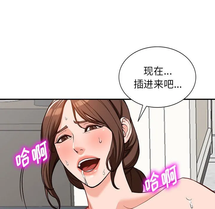 阔少的女仆们 第64话 第62页