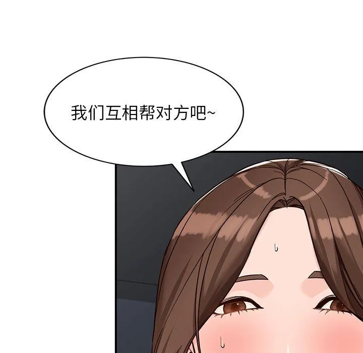 阔少的女仆们 第64话 第44页