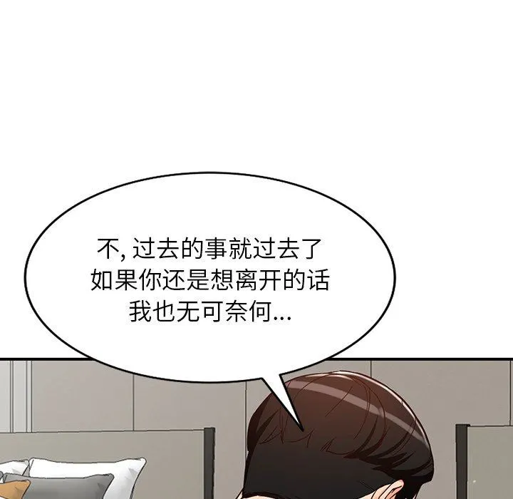 阔少的女仆们 第64话 第126页