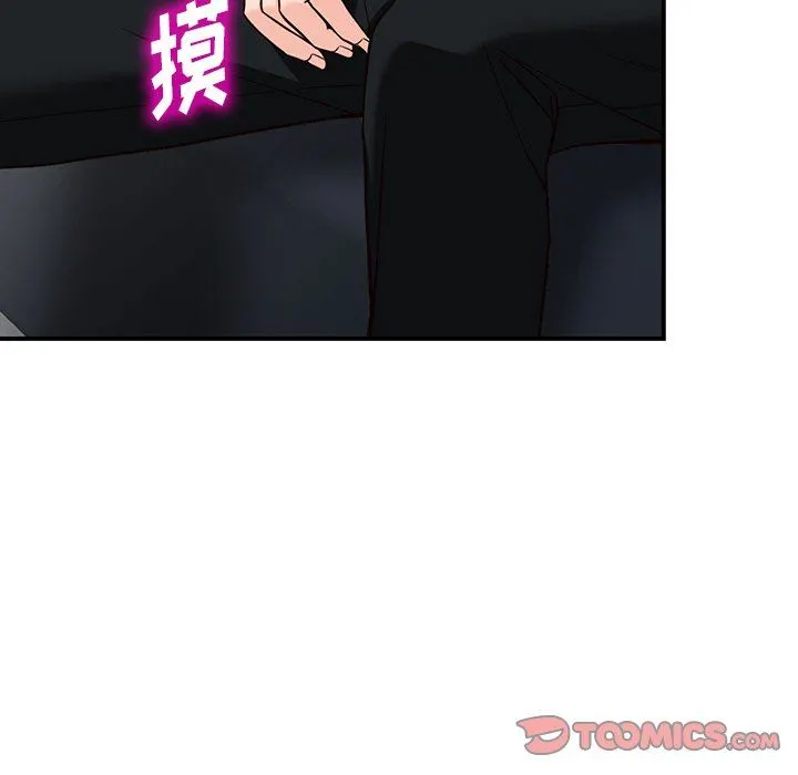 阔少的女仆们 第64话 第21页