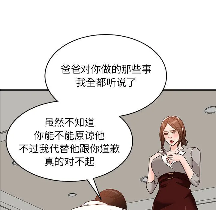 阔少的女仆们 第64话 第116页
