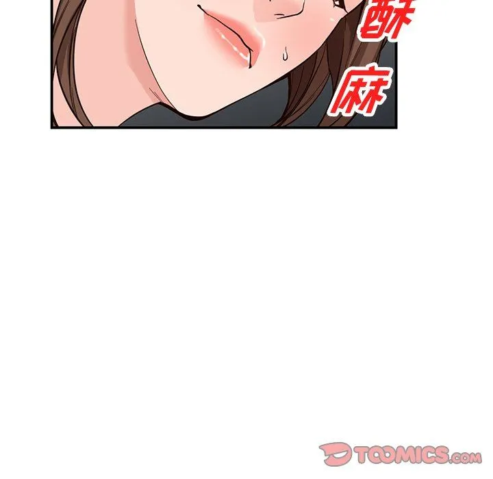 阔少的女仆们 第64话 第39页