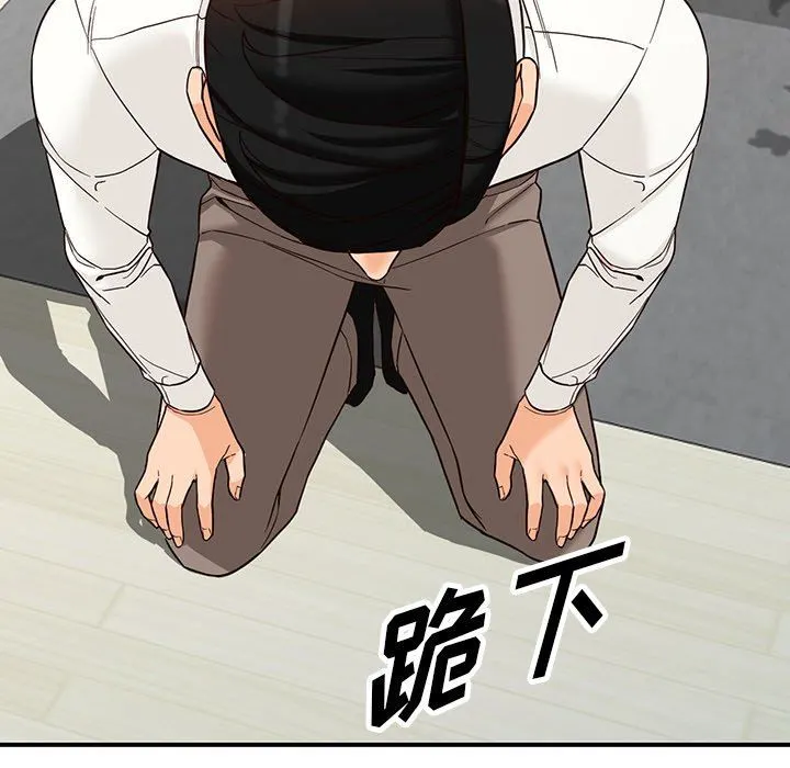 阔少的女仆们 第64话 第112页