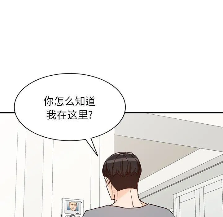 阔少的女仆们 第64话 第89页