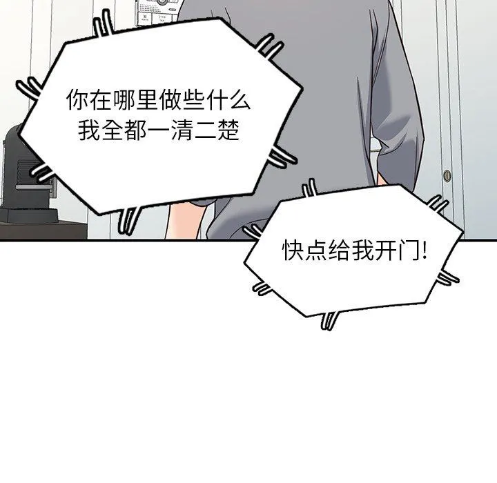 阔少的女仆们 第64话 第90页