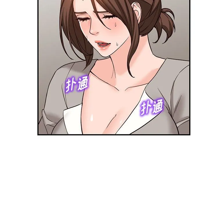 阔少的女仆们 第64话 第125页