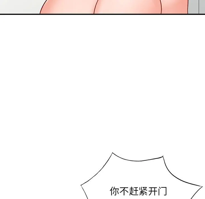阔少的女仆们 第64话 第95页