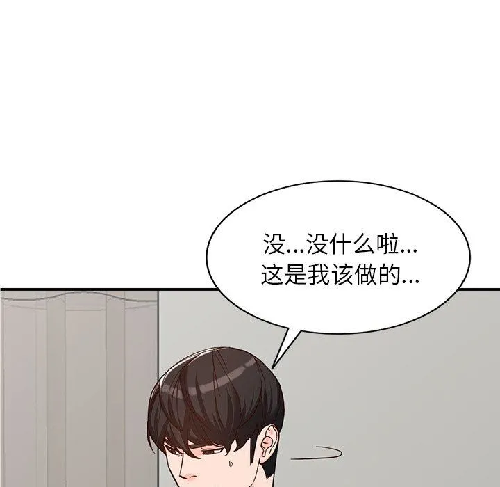 阔少的女仆们 第64话 第120页