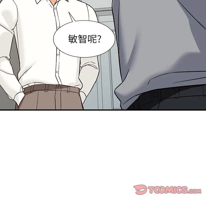 阔少的女仆们 第64话 第99页