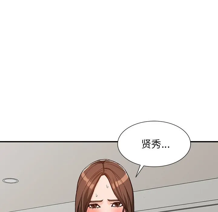 阔少的女仆们 第64话 第100页